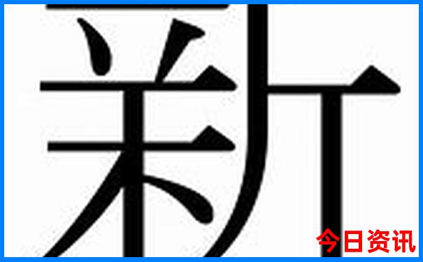 林家栋个人资料